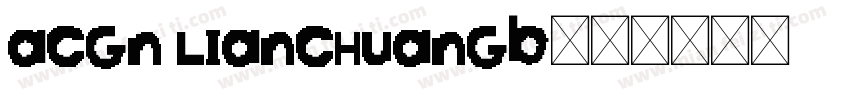 ACGN LianChuanGB字体转换